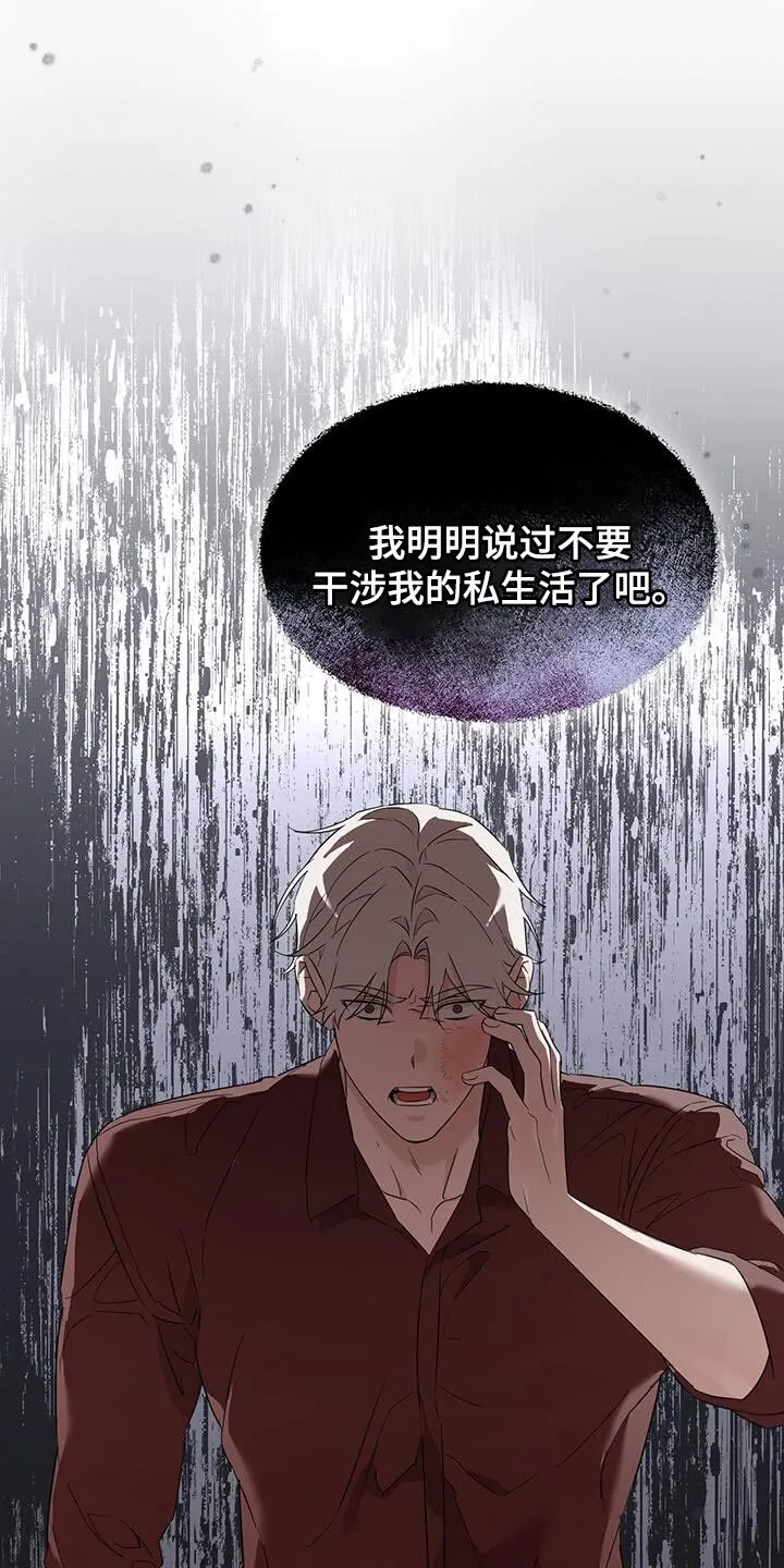 第45章：你能来这里吗 第12页