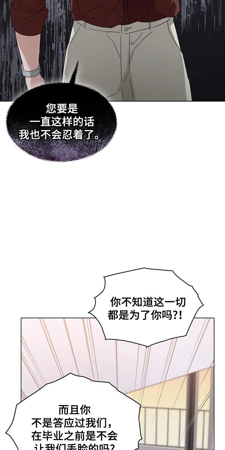 第45章：你能来这里吗 第13页