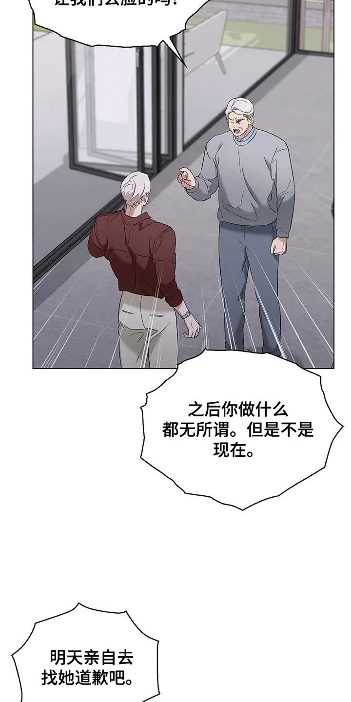 第45章：你能来这里吗 第14页