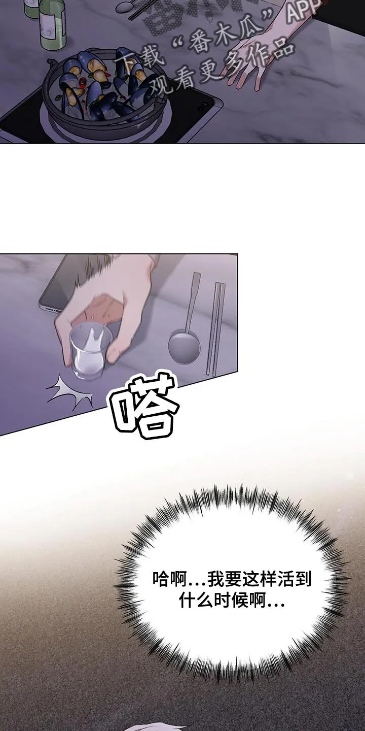 第45章：你能来这里吗 第19页