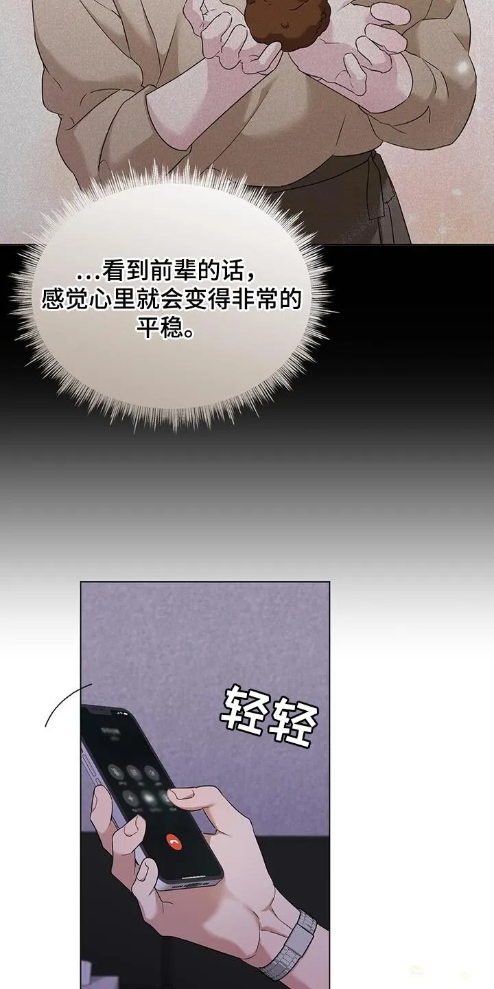 第45章：你能来这里吗 第24页
