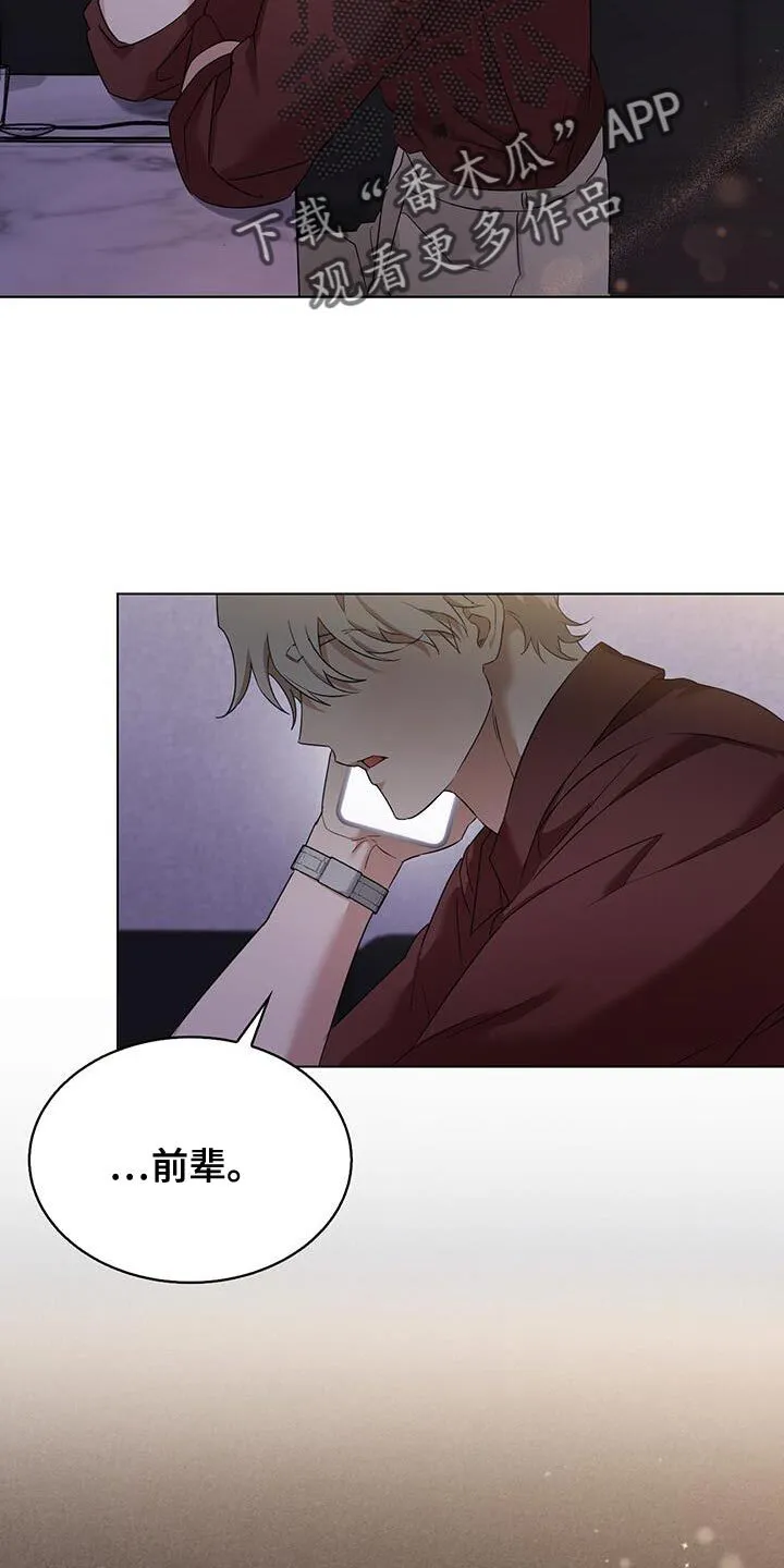 第45章：你能来这里吗 第26页