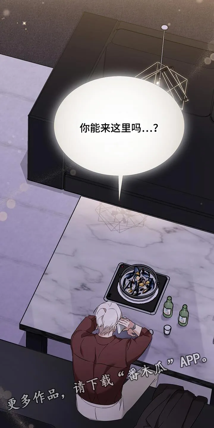 第45章：你能来这里吗 第27页