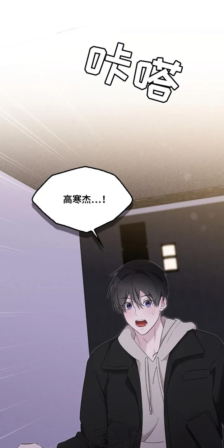 第45章：你能来这里吗 第29页
