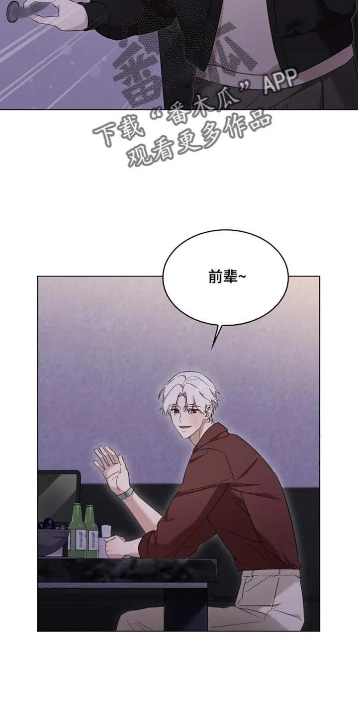 第46章：好好学习 第2页