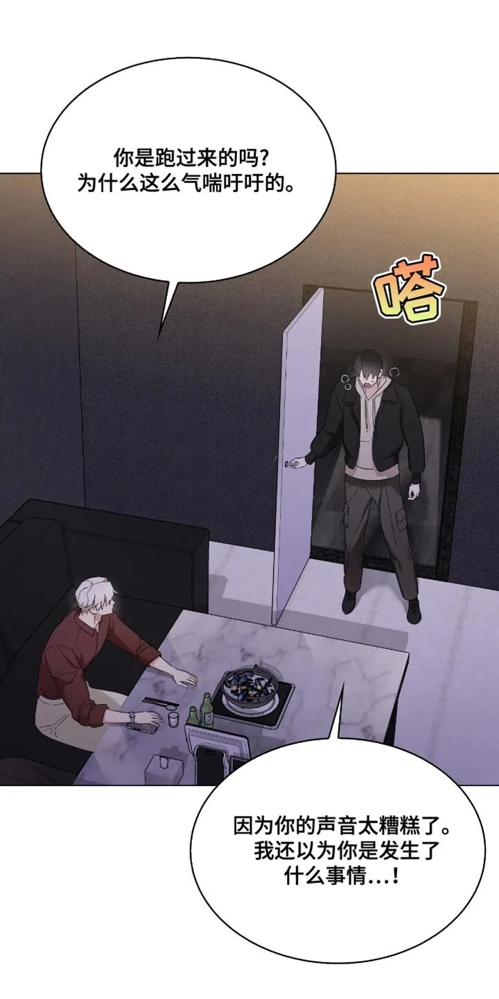 第46章：好好学习 第3页
