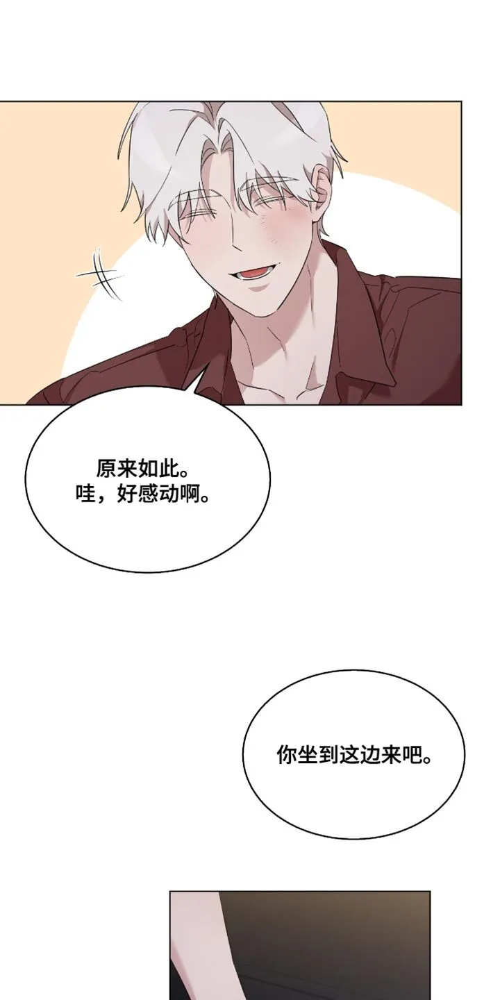 第46章：好好学习 第4页