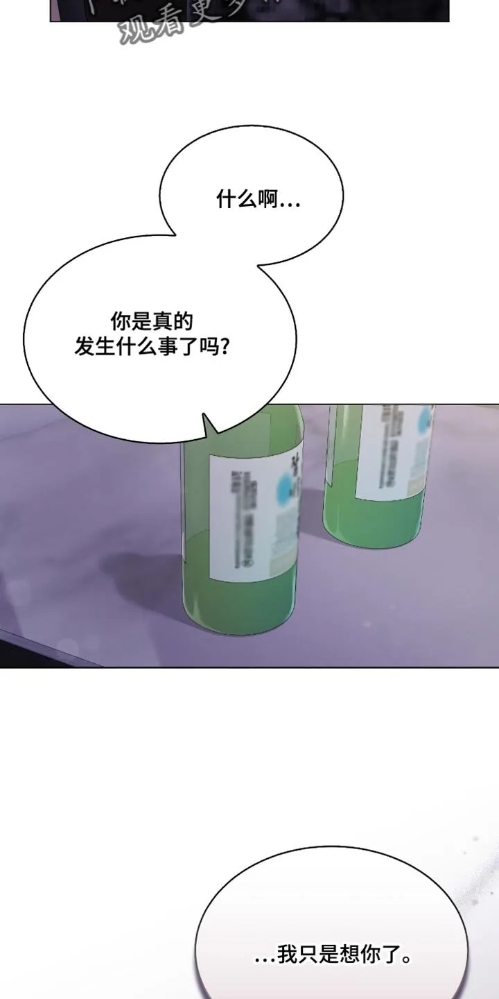 第46章：好好学习 第6页
