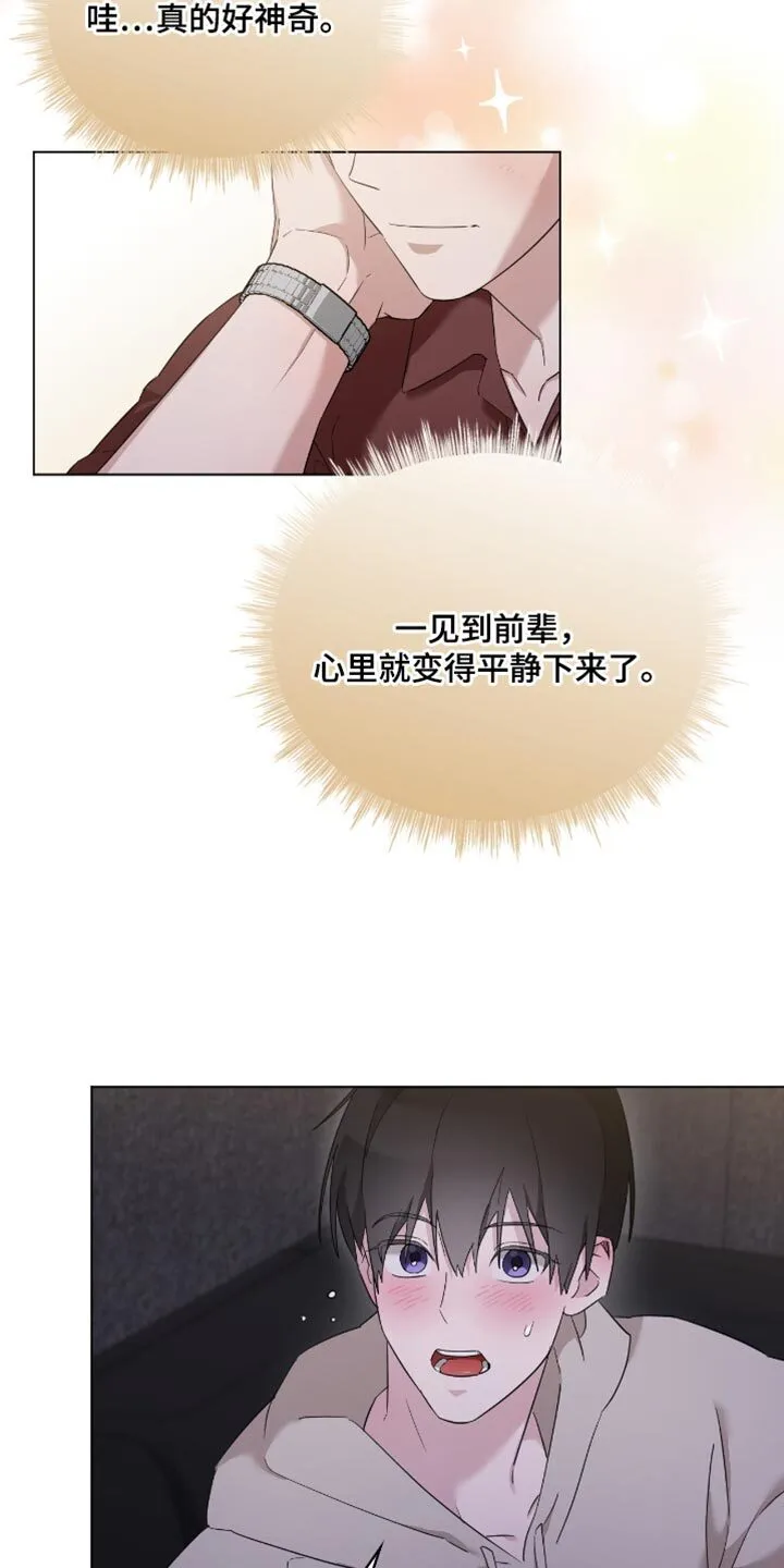 第46章：好好学习 第8页