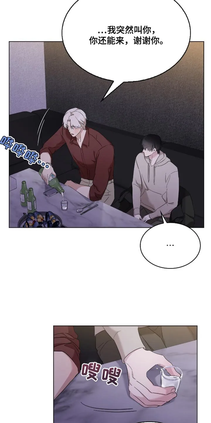 第46章：好好学习 第10页