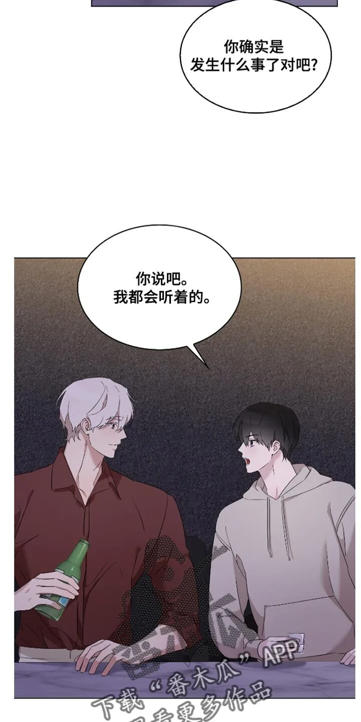 第46章：好好学习 第11页