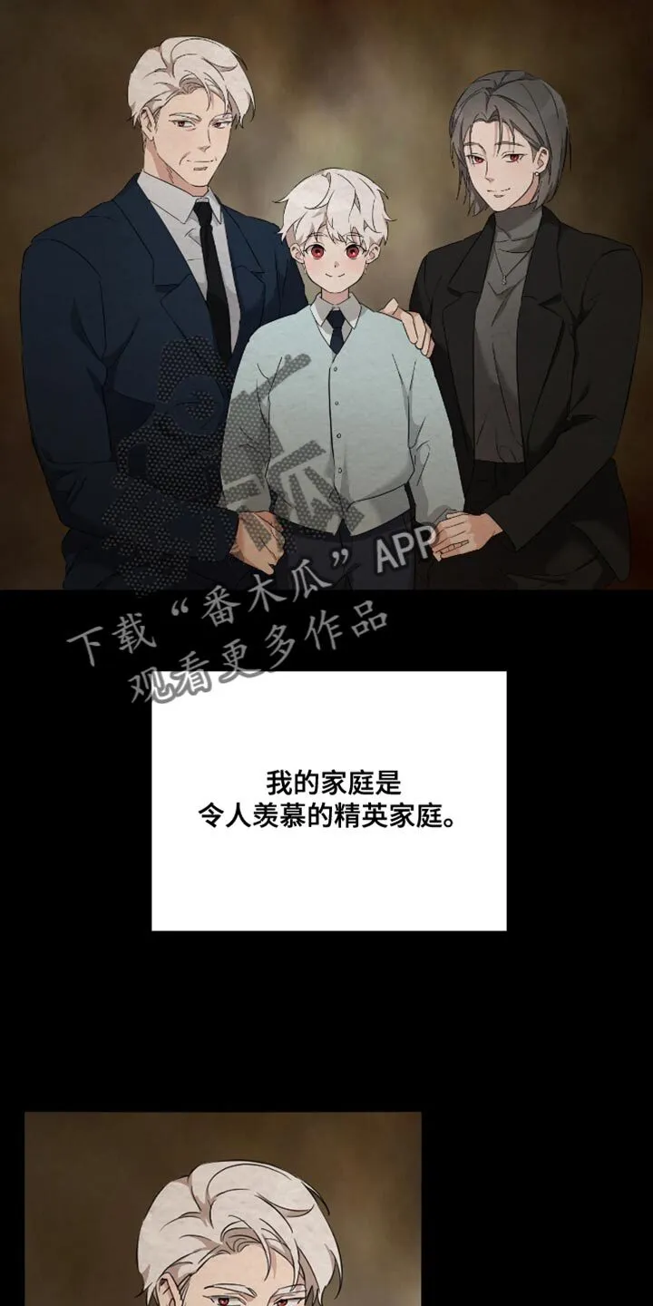 第46章：好好学习 第15页