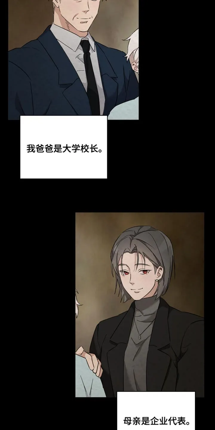 第46章：好好学习 第16页