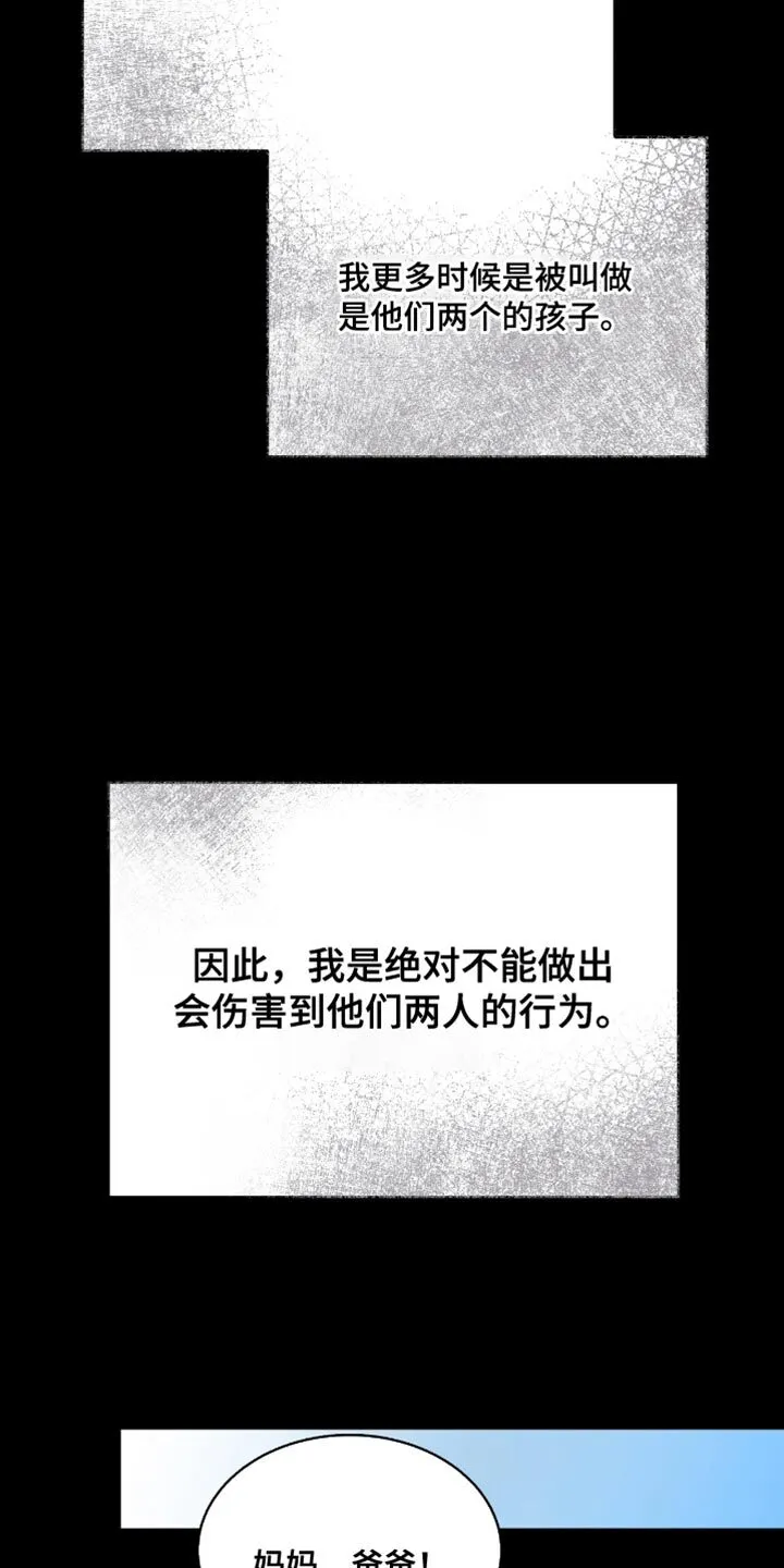 第46章：好好学习 第18页