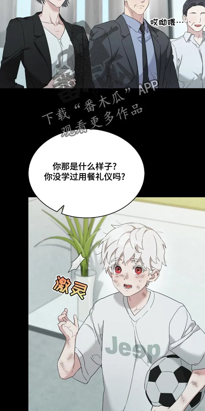 第46章：好好学习 第20页