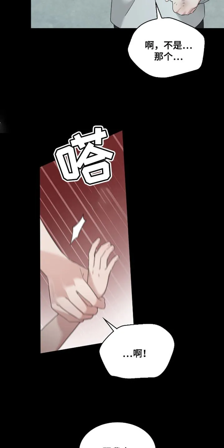 第46章：好好学习 第21页
