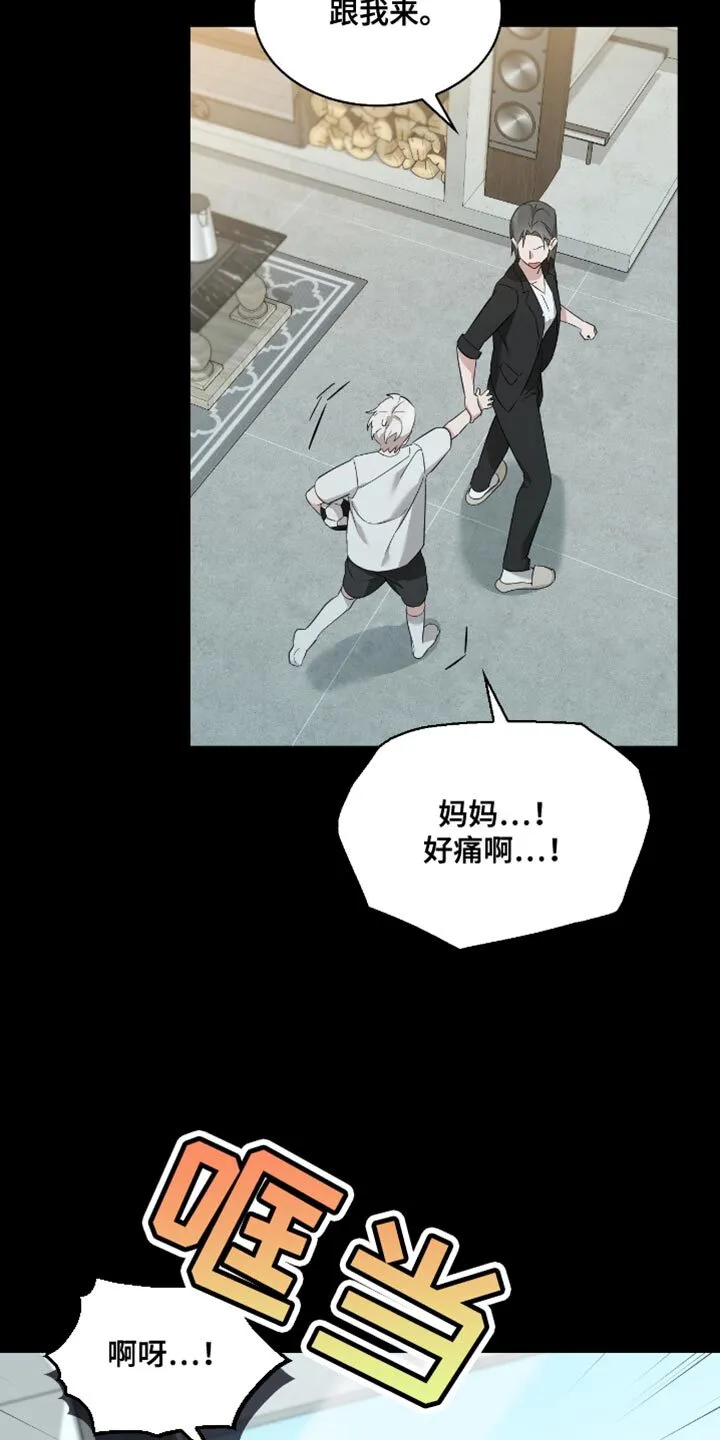 第46章：好好学习 第22页
