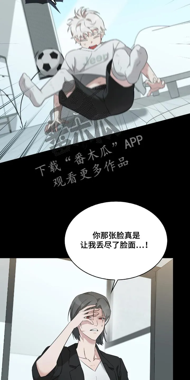 第46章：好好学习 第23页