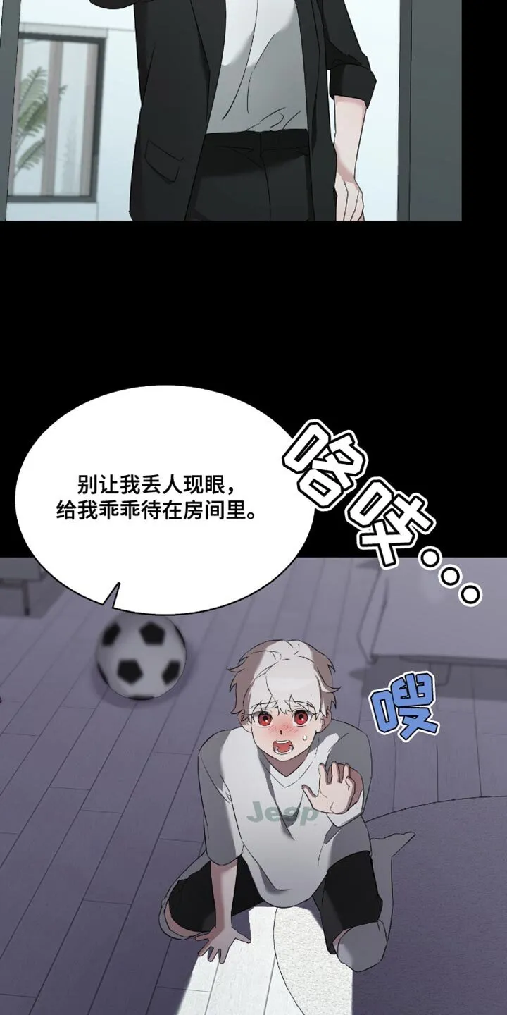 第46章：好好学习 第24页