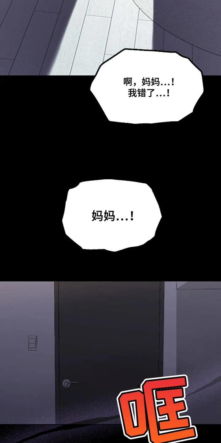 第46章：好好学习 第25页