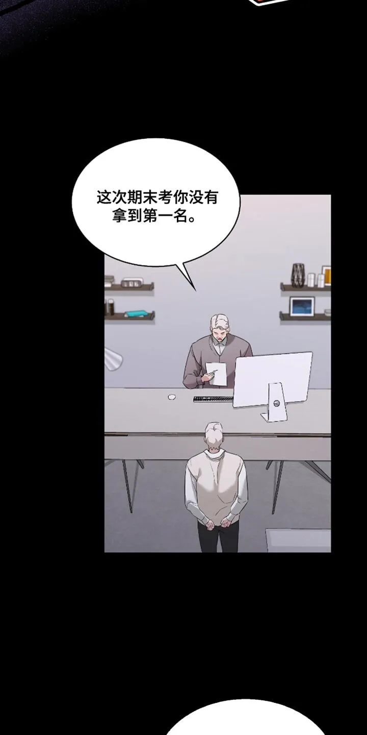 第46章：好好学习 第26页