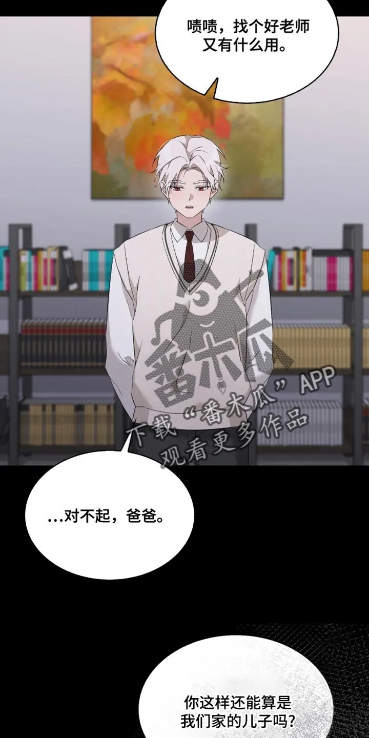 第46章：好好学习 第27页