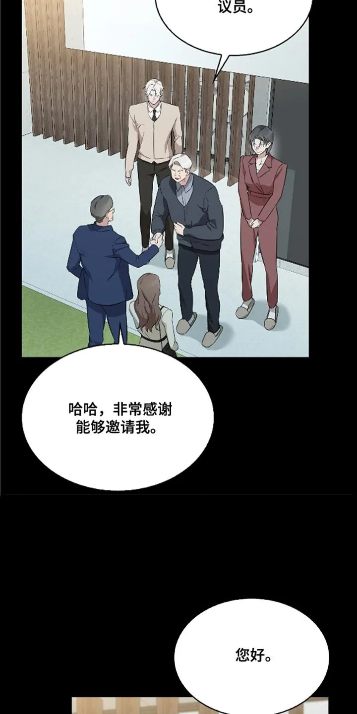 第46章：好好学习 第29页