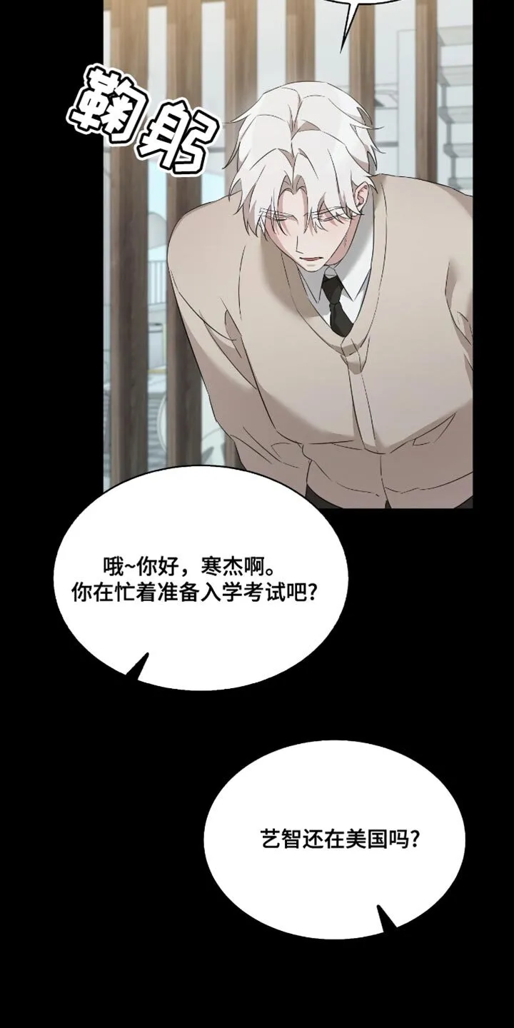 第46章：好好学习 第30页