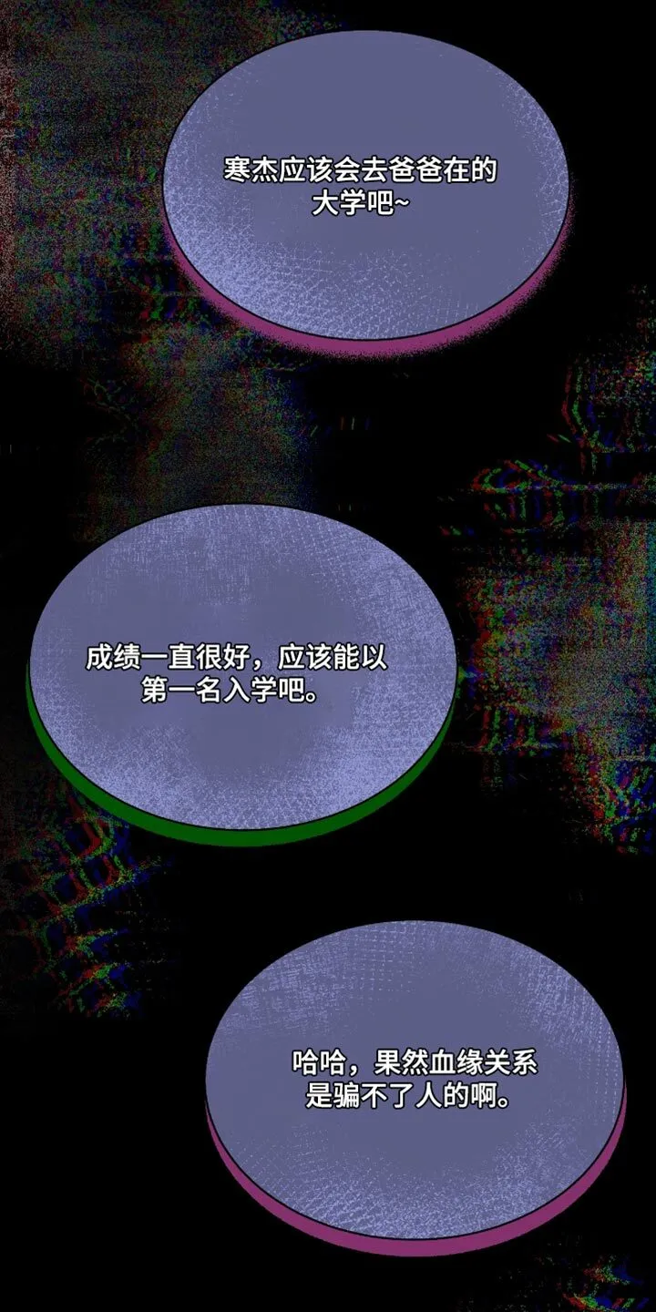 第46章：好好学习 第32页