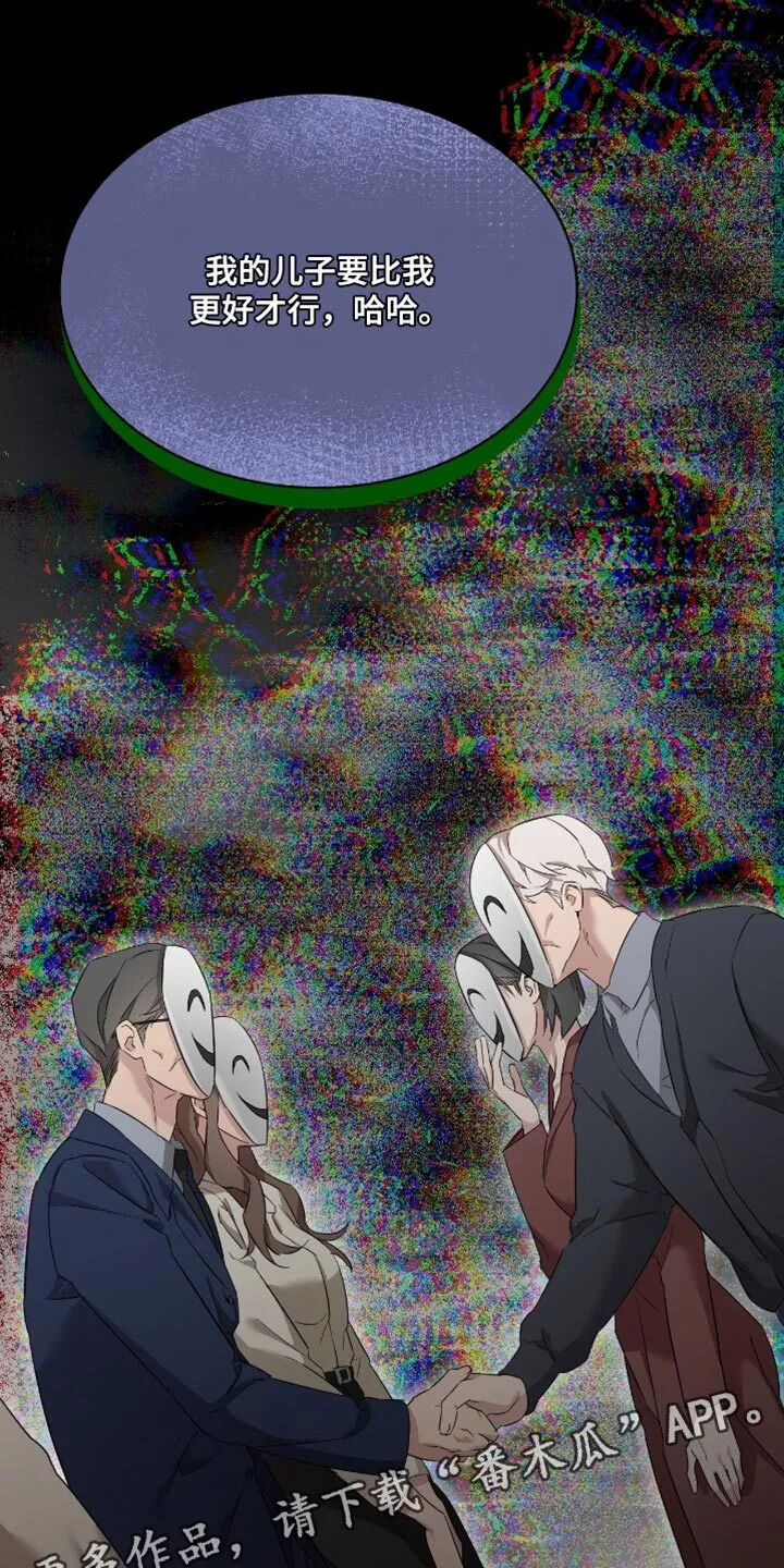 第46章：好好学习 第33页