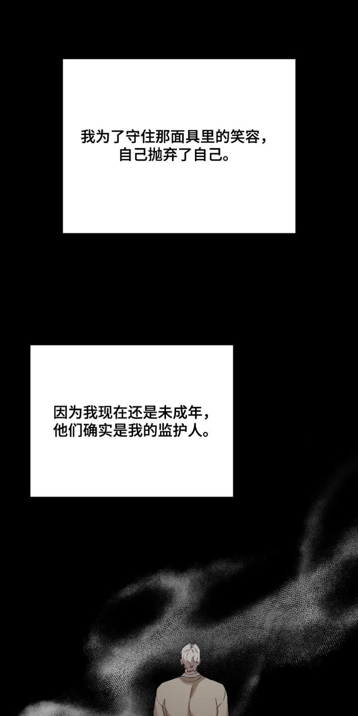 第46章：好好学习 第36页