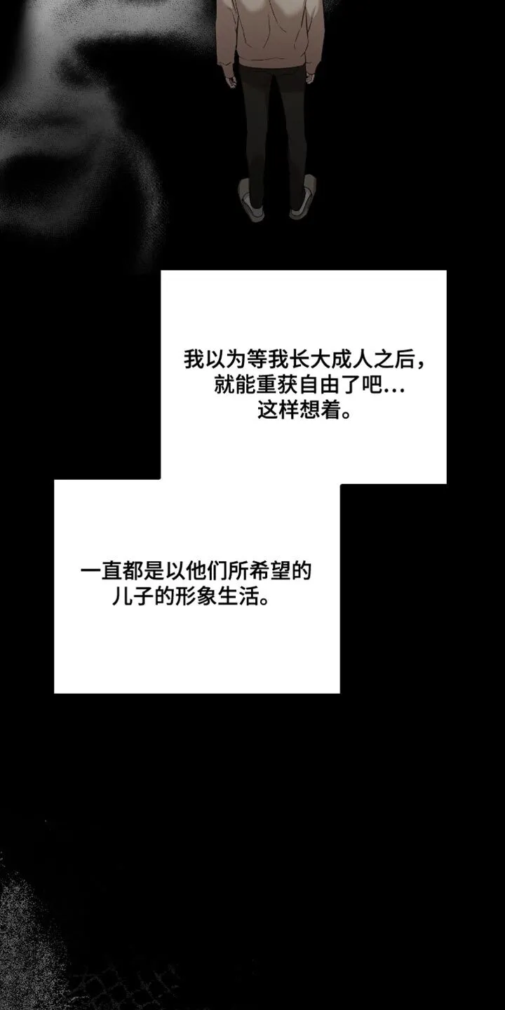 第47章：告白 第3页