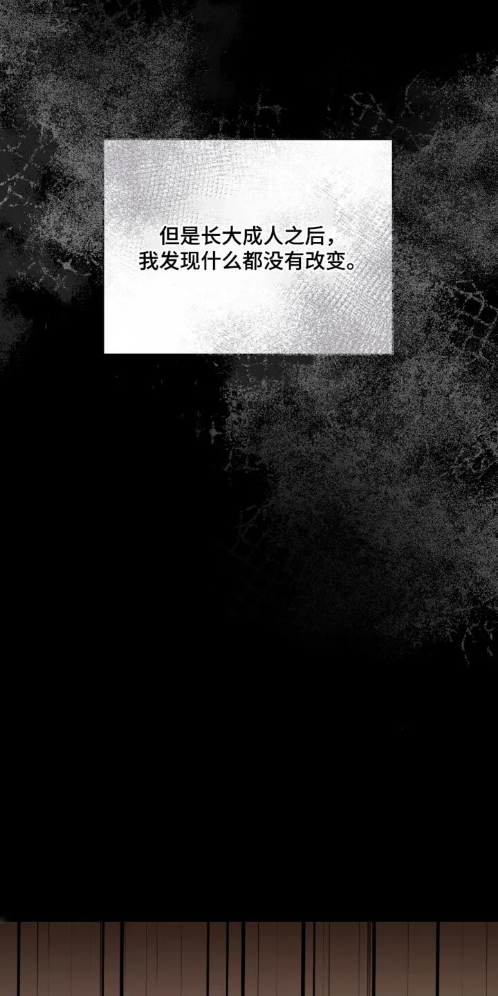 第47章：告白 第4页