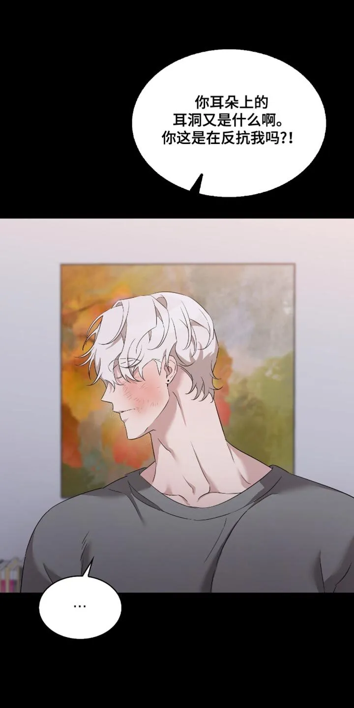 第47章：告白 第6页