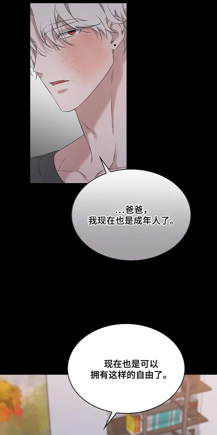 第47章：告白 第7页