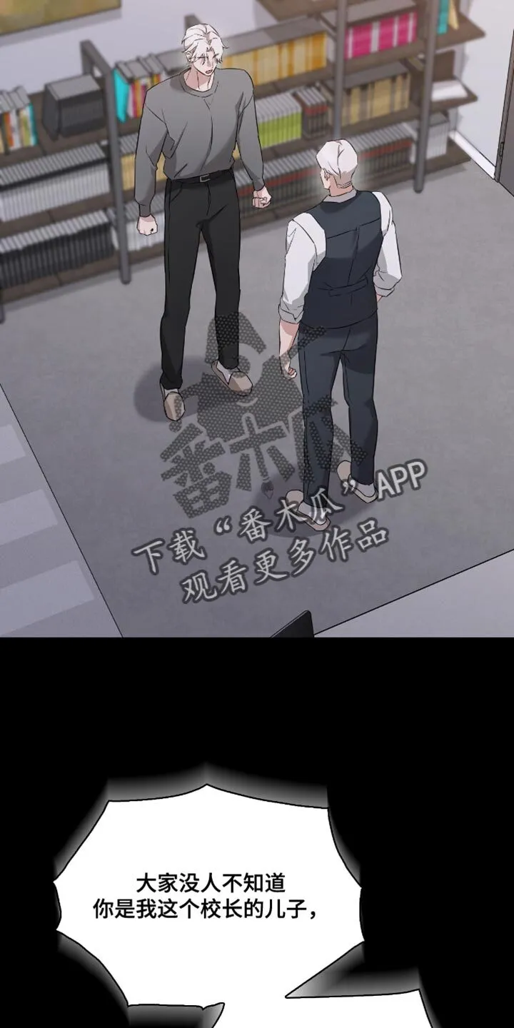 第47章：告白 第8页