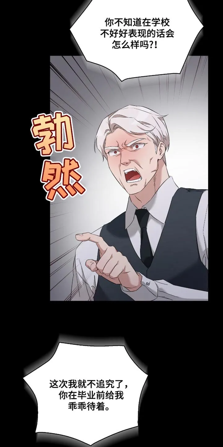 第47章：告白 第9页
