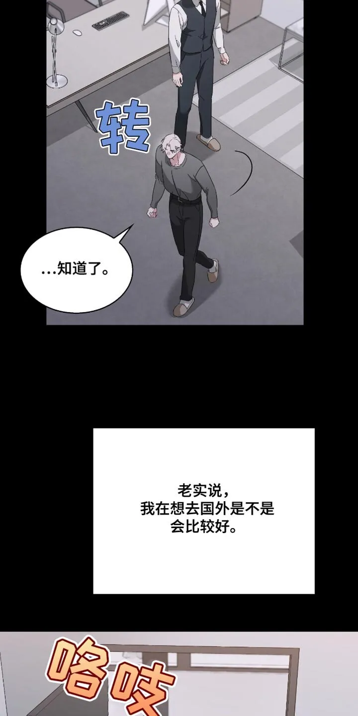 第47章：告白 第12页