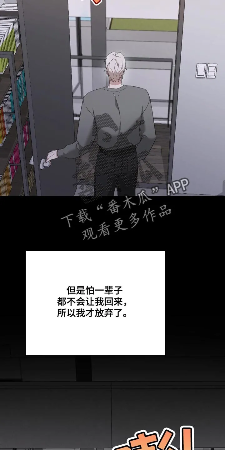 第47章：告白 第13页