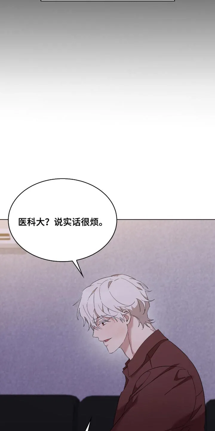 第47章：告白 第15页