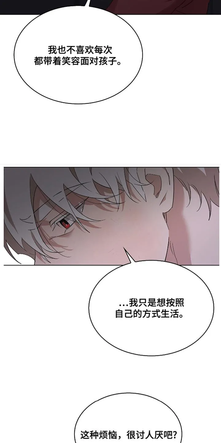 第47章：告白 第16页