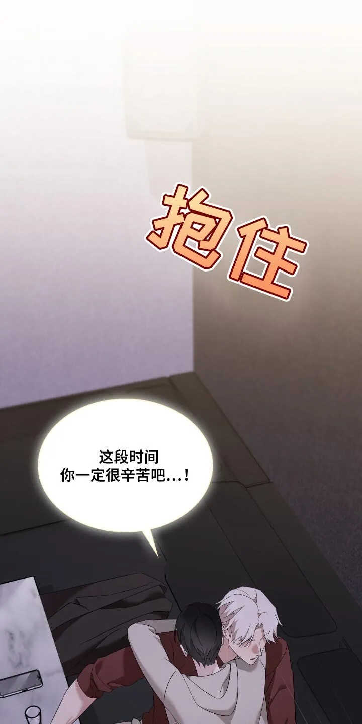 第47章：告白 第19页