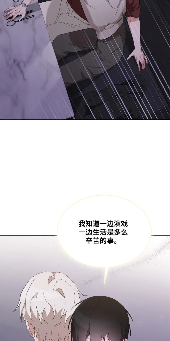 第47章：告白 第20页