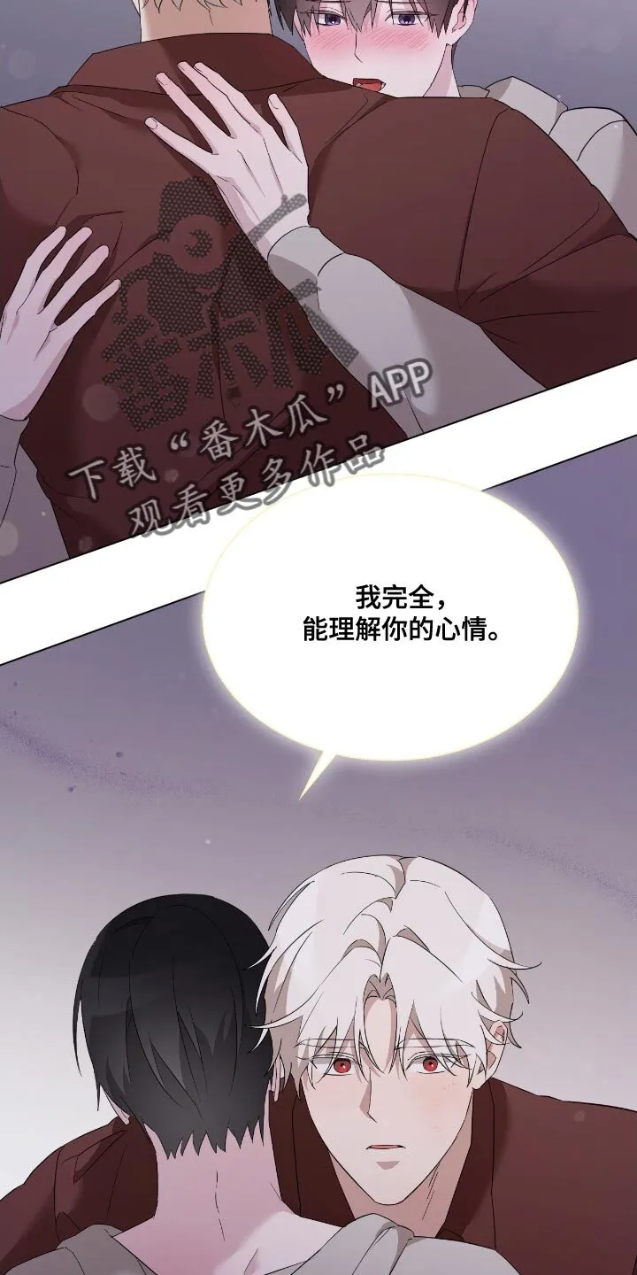 第47章：告白 第21页