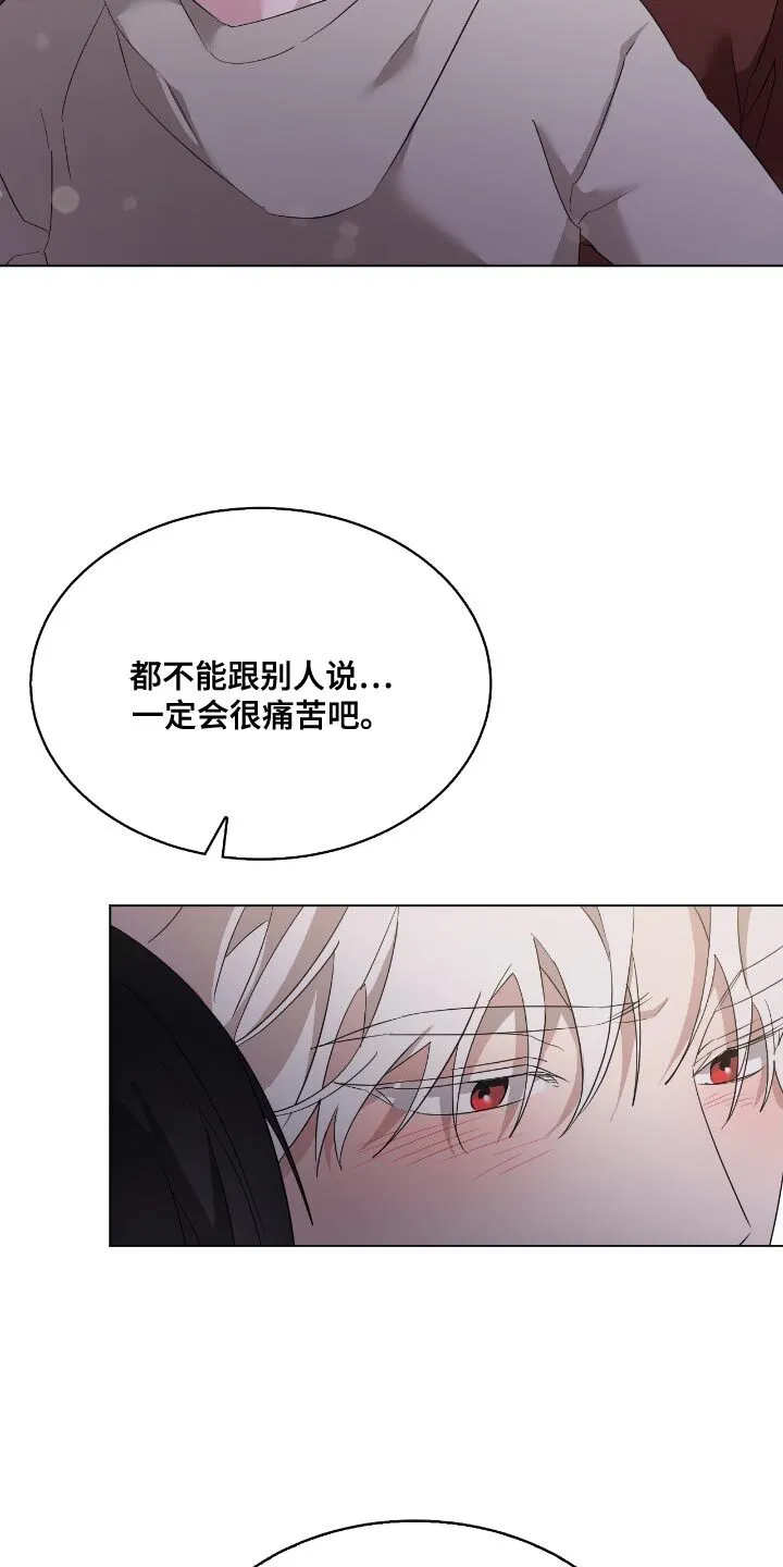 第47章：告白 第22页