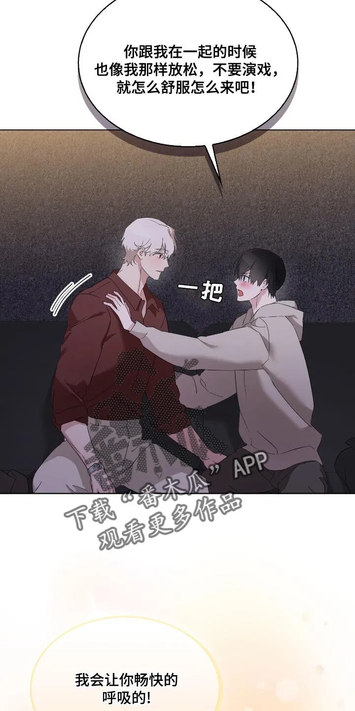 第47章：告白 第23页