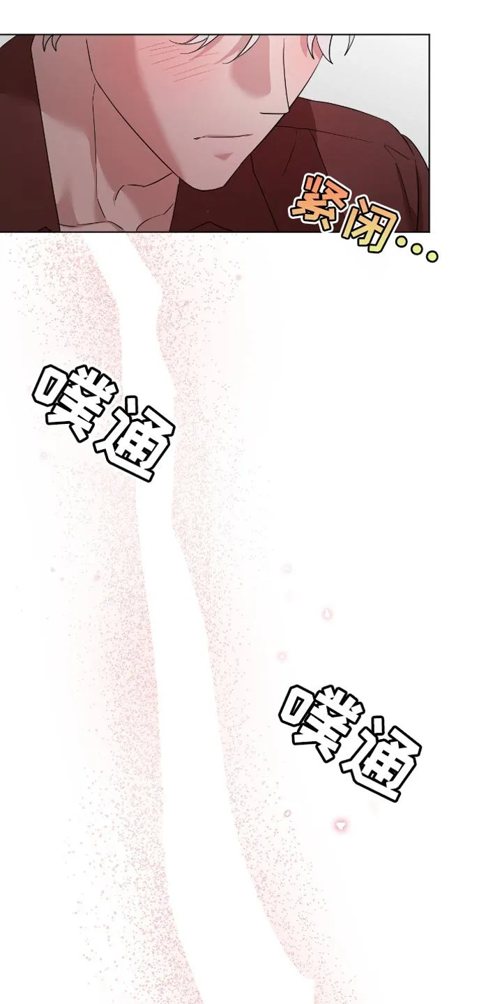 第47章：告白 第26页