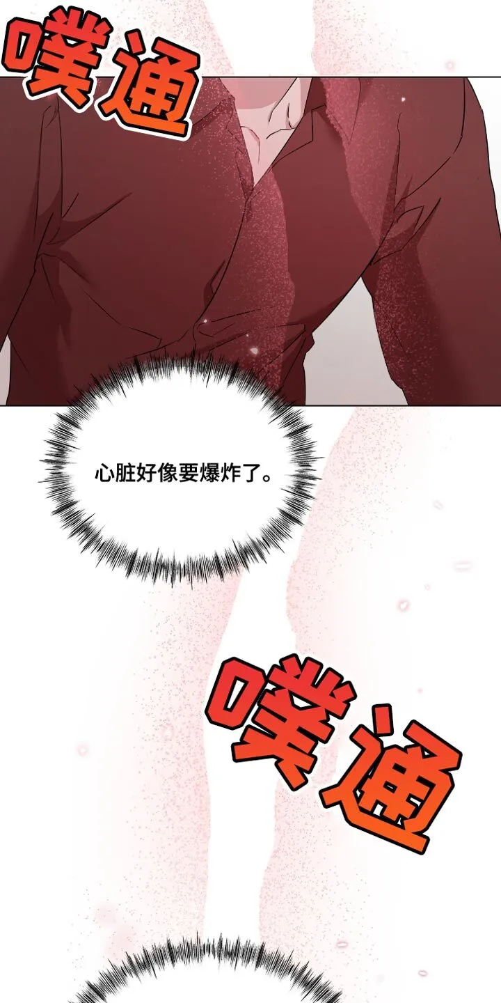 第47章：告白 第27页