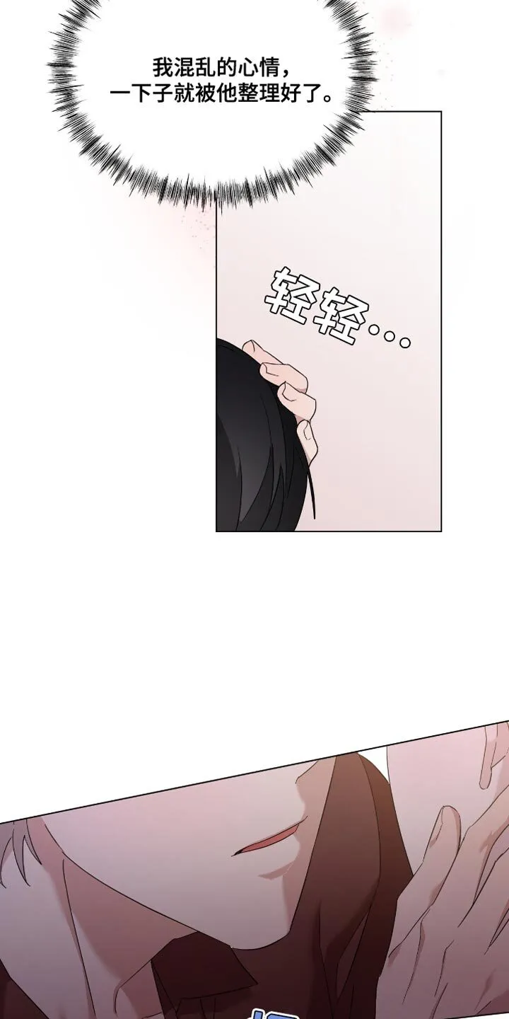 第47章：告白 第28页