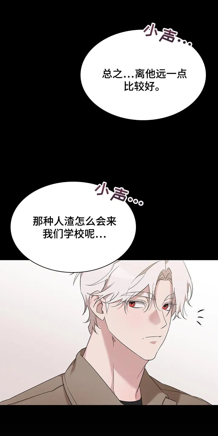 第48章：总是想起前辈 第4页